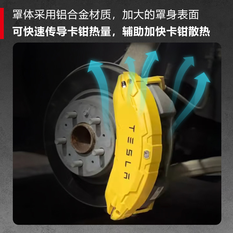 适用于特斯拉Model3/Y车型专车专用铝合金刹车卡钳罩轮子装饰品 - 图2