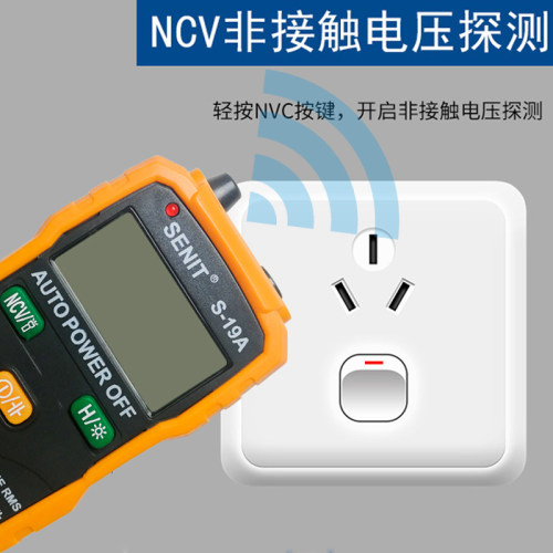 全自动高精度数字万用表家用型智能防烧无需拨档多功能NCV万用表 - 图1