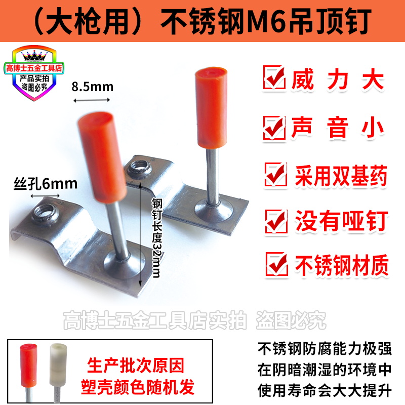 不锈钢炮钉吊顶神器一体钉32消防钉25迷你圆片射钉20管卡M8吊顶钉-图0