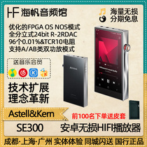 Ailey and SE300 high-definition lossless music player Android portable HiFi with body listening to MP3 Sea Sail Audio Gallery