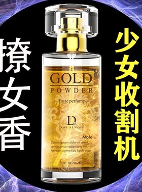 很好【真实有效】网红约会男女士持久淡香香水诱惑香氛一喷香管用