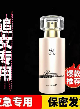 自用效果好让你念念不忘正品男士香水留香持久72小时高档纯欲香氛