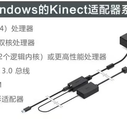 Microsoft XBOX somatosensory camera kinect2.0