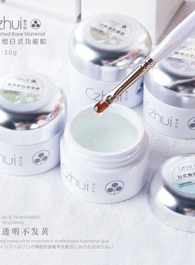 春之绘底胶封层套装专业美甲功能胶加固胶粘合剂防翘剂润染胶钢化