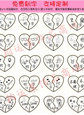 金沙石情侣学生款可刻字七夕礼物