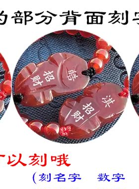 天然红玛瑙貔貅手链可定制刻字