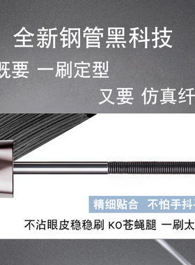 玛可安迪小钢管睫毛膏速干持久