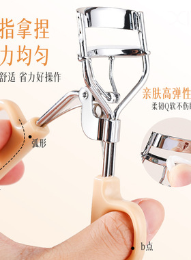 xixi广角睫毛夹自然卷翘根根分明