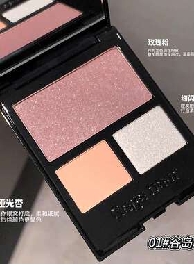 Gegebear三色水晶眼影盘珠光细闪