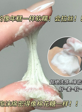 优姿色二裂酵母冰淇淋洁面乳洗卸