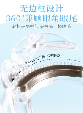 xixi一夹持翘广角梳齿睫毛夹自然