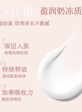 NOVO温润焕彩身体乳滋润补水保湿