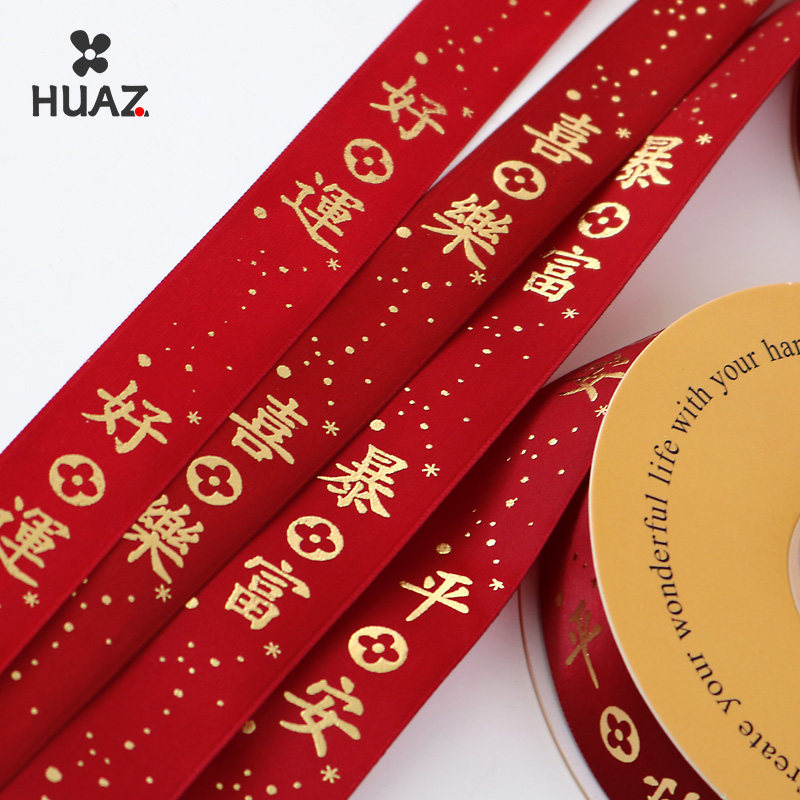 红色丝带平安喜乐彩带缎带水果礼盒缎带生日蛋糕绑带新年快乐,淘宝优惠券,粉丝福利购,淘宝优惠卷