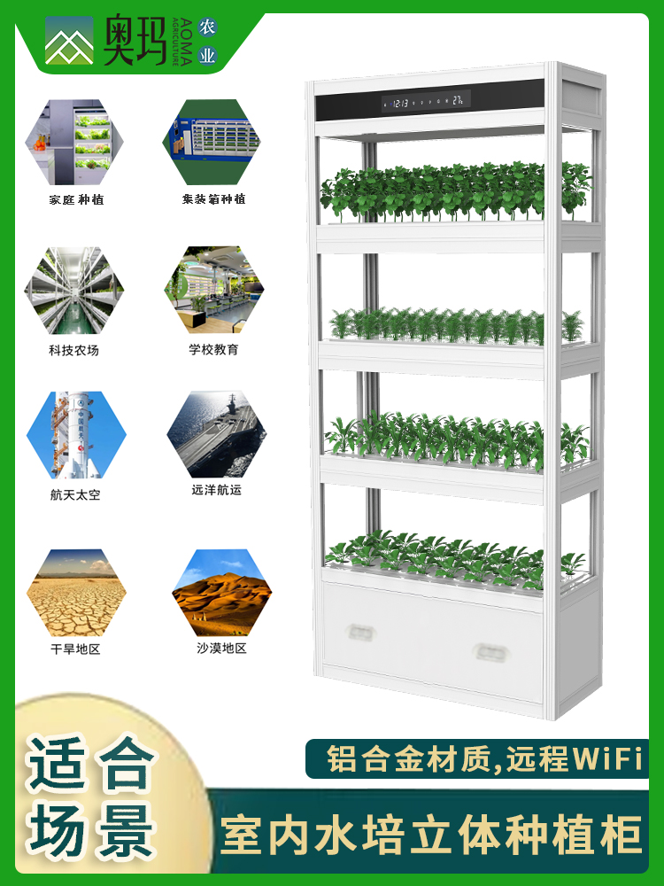 室内工厂无水培土机育耕实验立体物设备种植蔬菜栽培学校智能