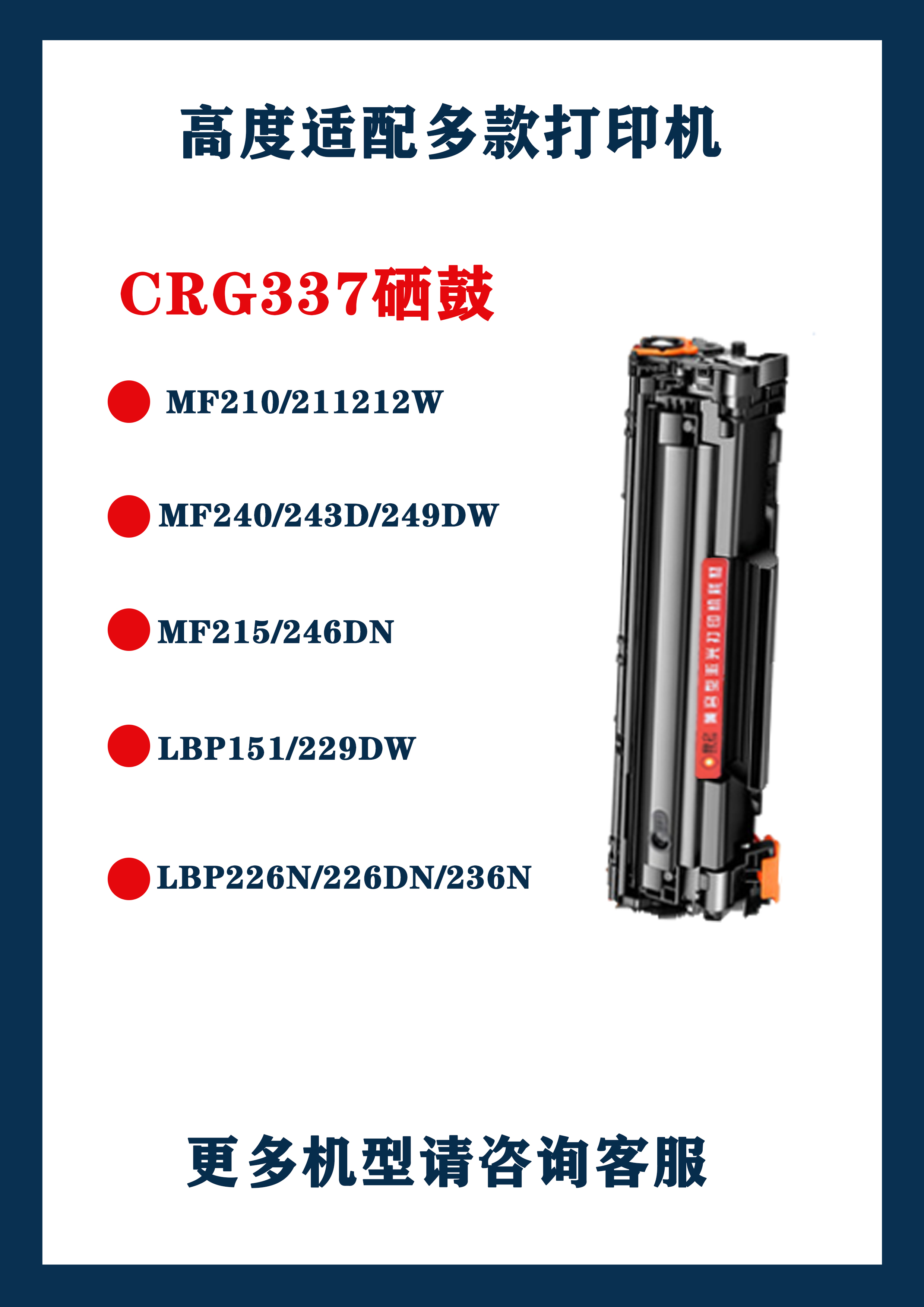 昆仑适用佳能CRG337硒鼓MF211 MF212W 249dwLBP151 229dw打印机 - 图0