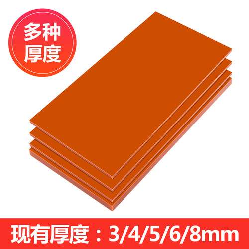 电木板加工定制雕刻整板零切工装模夹治具塑料硬板红色胶木绝缘板 - 图1