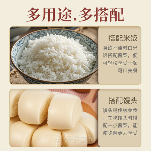 如丰白糖荞头400g*6瓶泡菜配菜小食吃酱菜城特产藠头配粥下饭配菜 - 图2
