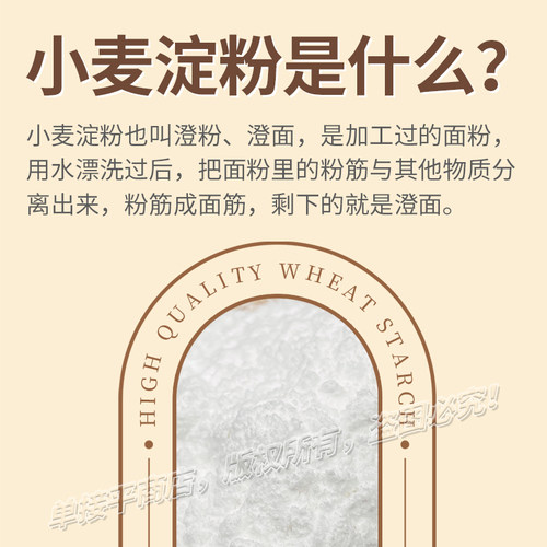 澄面兆雪牌小麦淀粉广东肠粉专用商用登橙澄粉25KG水晶虾饺生粉 - 图1