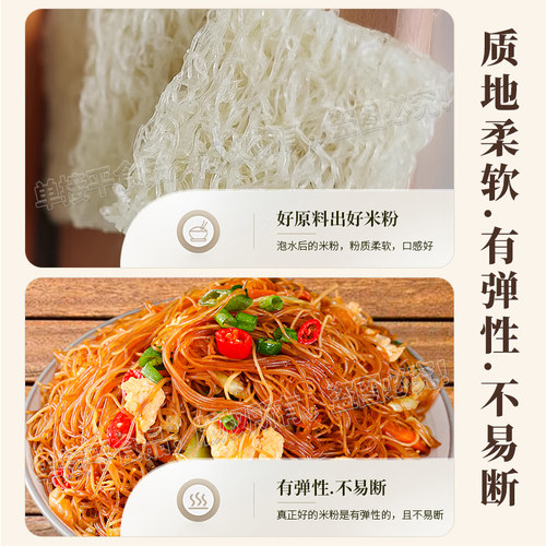 广东增城特产增江食品丝苗米粉汤炒细排米粉线丝粿条3kg送礼盒装 - 图2