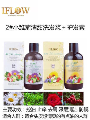 正品IFLOW艾芙洛2号清甜小雏菊洗发水护发素套装温和控油去屑止痒 - 图0