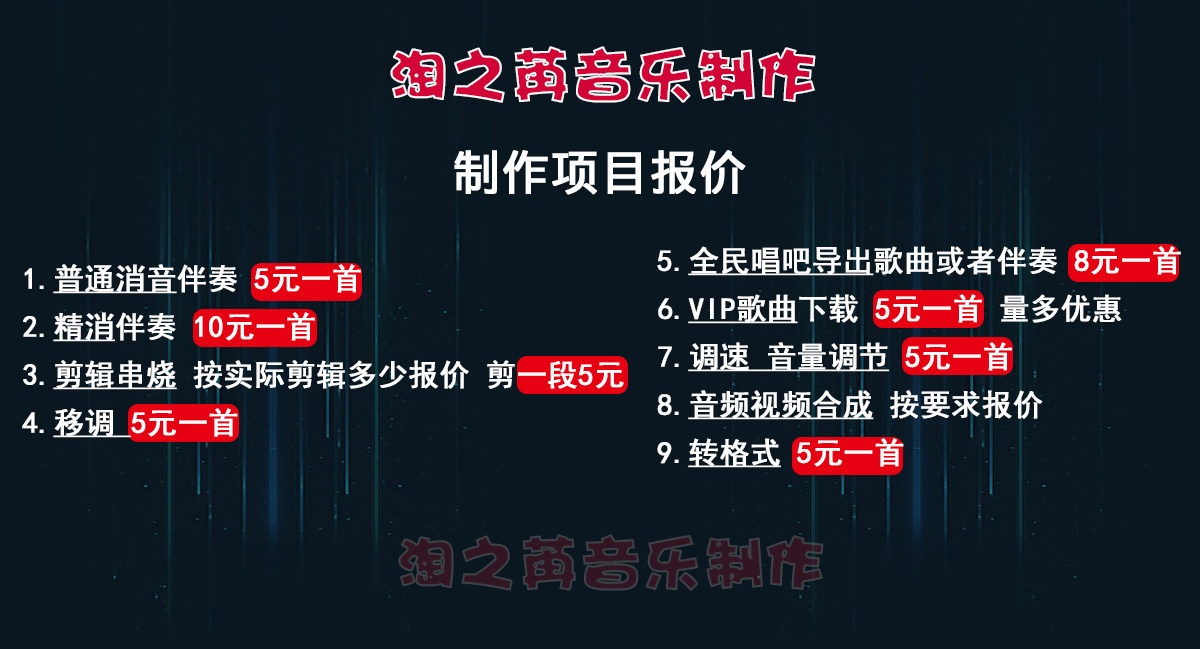 音乐下载全民K歌导出蓝舞者唱吧网页视频号音频提取歌曲消音伴奏