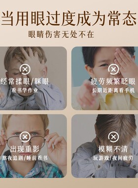 儿童护眼按摩精油金花保近护视力缓解学生决明子改善干涩疲劳眼部