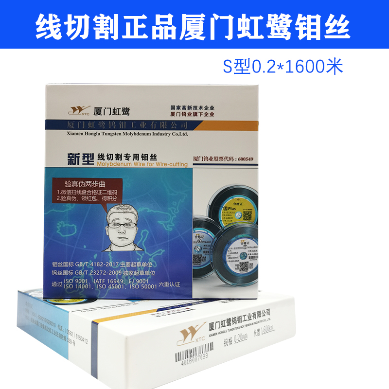 线切割配件大全钼丝厦门钼丝0.18S型/T型/M型定尺2000米正品 - 图2