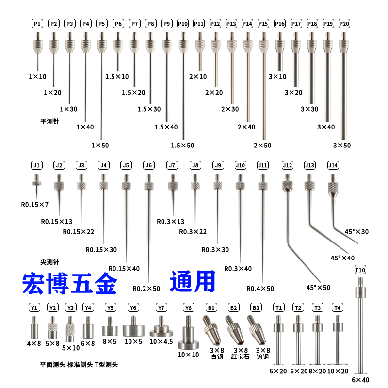 数显百分表平测头尖测针千分指示表圆球头高度规计通用测量头配件