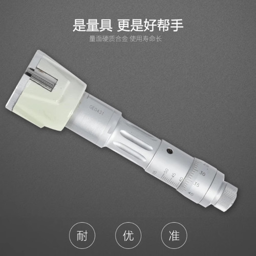 上量三爪内径千分尺100-125盲孔三点式内径千分尺套尺内测千分尺 - 图0