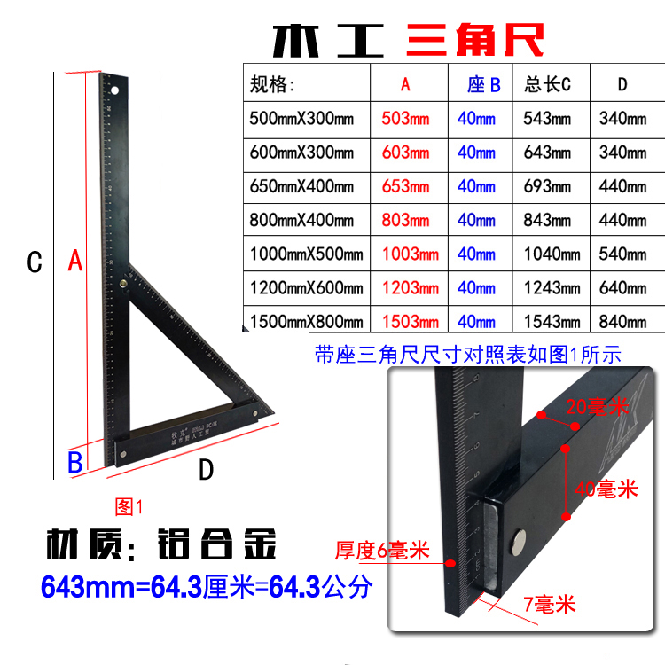 大三角尺45/90度铝合金L型拐角尺装修工具木工角度尺1米230056800 - 图0