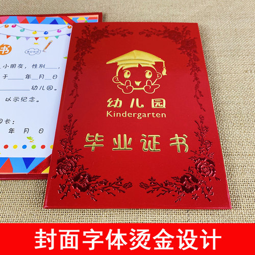 可定制】幼儿园大班毕业证正书学前班离园奖励小奖状劳动小能手六一儿童节好孩子卡通可爱空白Aa4大小可打印全勤荣誉幼小衔接硬壳 - 图3