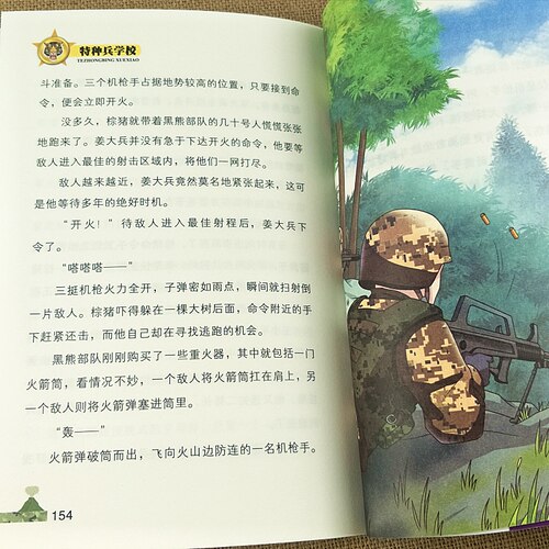 全20册特种兵学书校全集第五季课外书8-10-12-15岁小学生四年级到六年级读书全套课外书小升初读提升作文少年儿童军事八路的书 - 图1