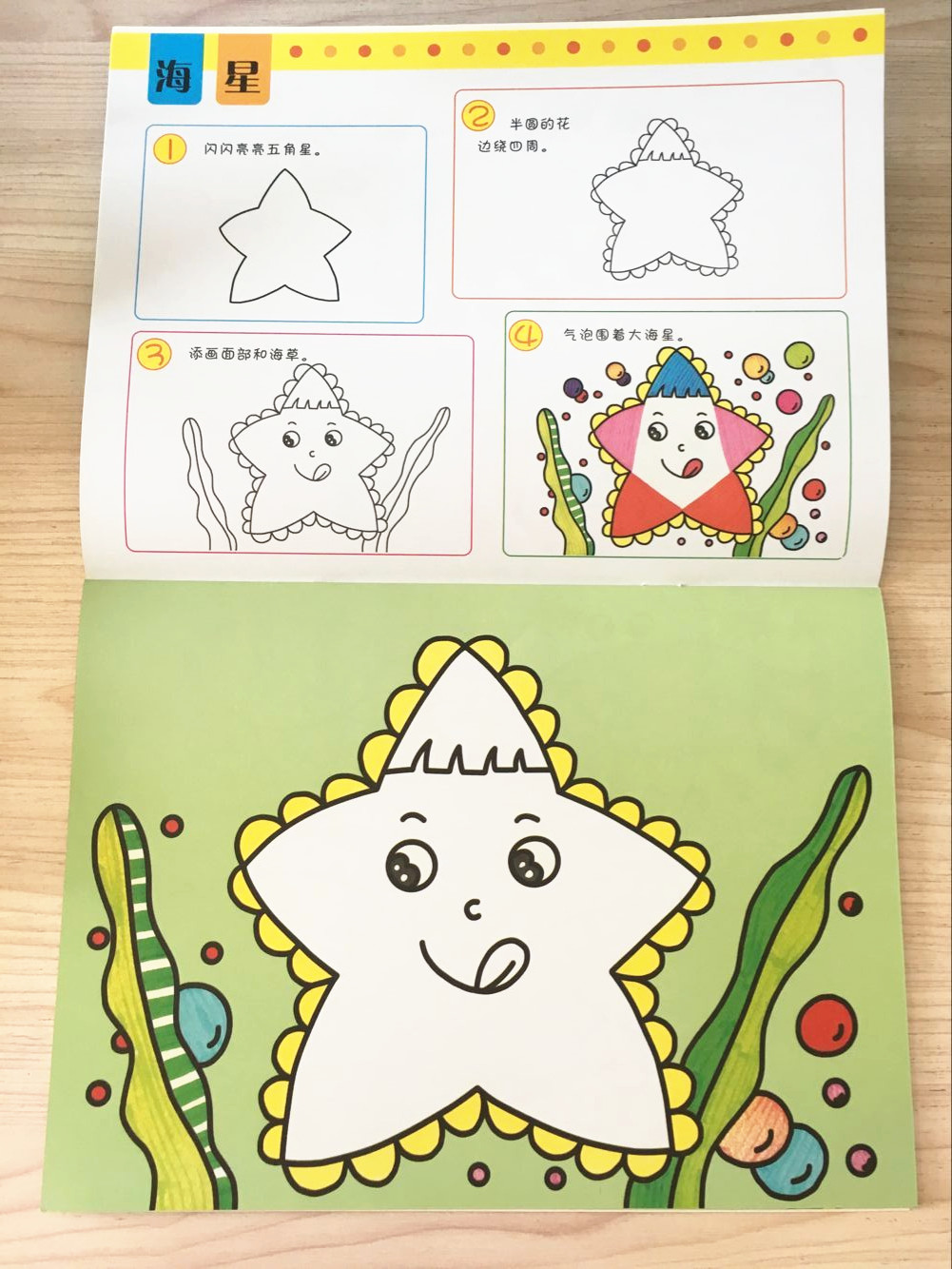 幼儿美术创意画册6册儿童学画画简笔画基础教材幼儿园宝贝宝宝学画水彩笔画画书教材入门2-3-6-8周岁幼儿小孩涂色本-图0