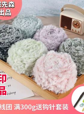 绒先森2025新款皮草线100g