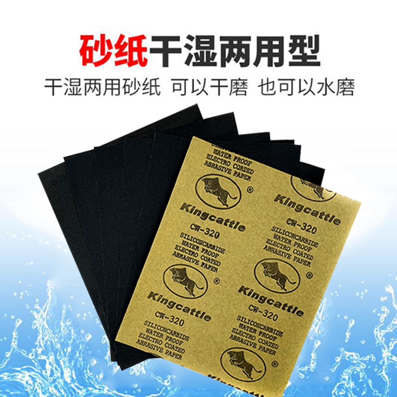 白色金牛干砂纸木地板油漆家具墙面金属腻子打磨水沙皮80目-7000-图2