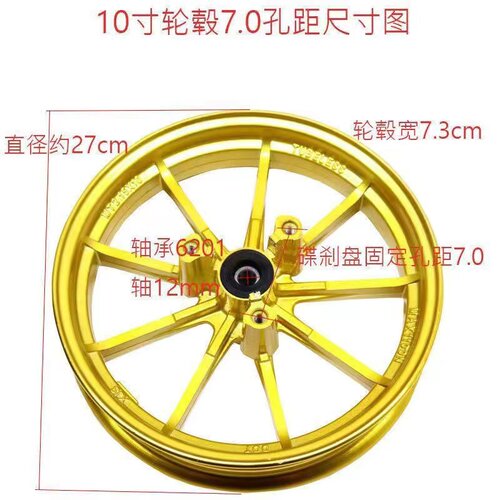 电摩小牛电动车N1战速小龟小牛轮毂RPM10/12寸九爪轮毂轮圈铝合金 - 图2