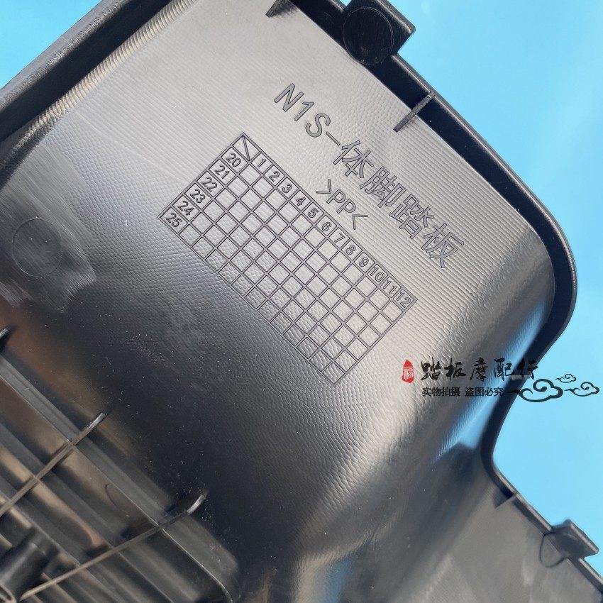 适用小牛N1S 电池仓盖板防雨水防尘防盗一体成型小牛电动车脚踏板,淘宝优惠券,粉丝福利购,淘宝优惠卷