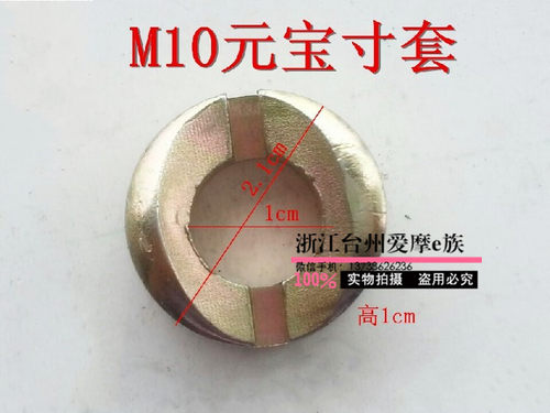 电动车龙头螺丝螺母战速小龟鬼火固定螺栓方向把锁紧套m10*50 - 图1