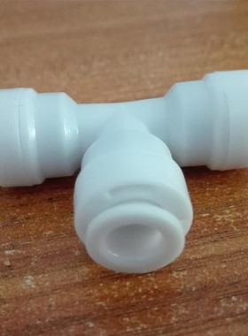 净水器2分快速速接头二分三通 2分3通 免卡扣各品牌2分管通用