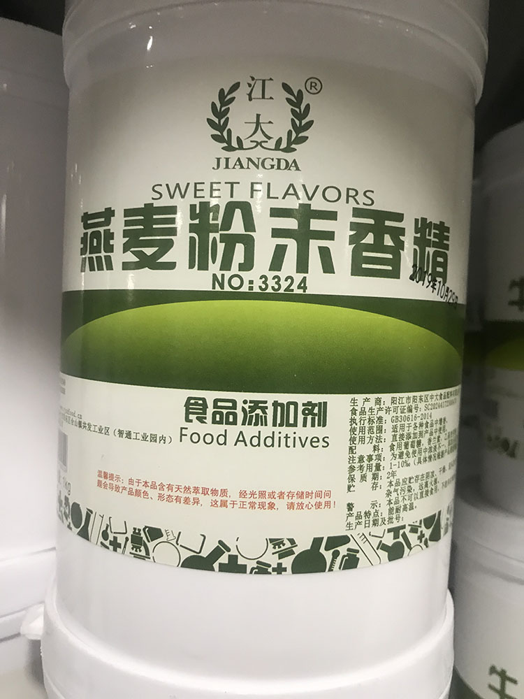 江大 糯米粉末香精 米制品等各类食品增香增味食用香精食品添加剂 - 图3