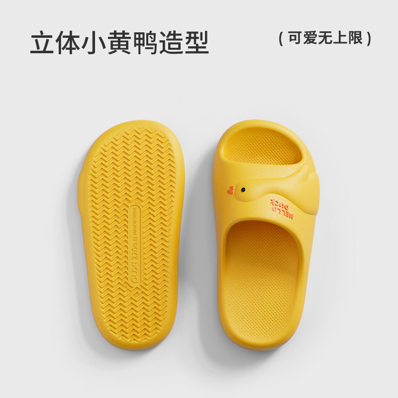 朴西小鸭子可爱儿童居家防滑女童外出EVA凉拖鞋室内凉拖鞋男童,淘宝优惠券,粉丝福利购,淘宝优惠卷