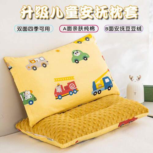 儿童冬季保暖幼儿园枕套卡通宝宝拉链学生宿舍家用豆豆绒枕头芯套 - 图0