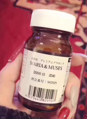 原装正品！升级版！日本本土原装帝王3000倍胎盘丸精华