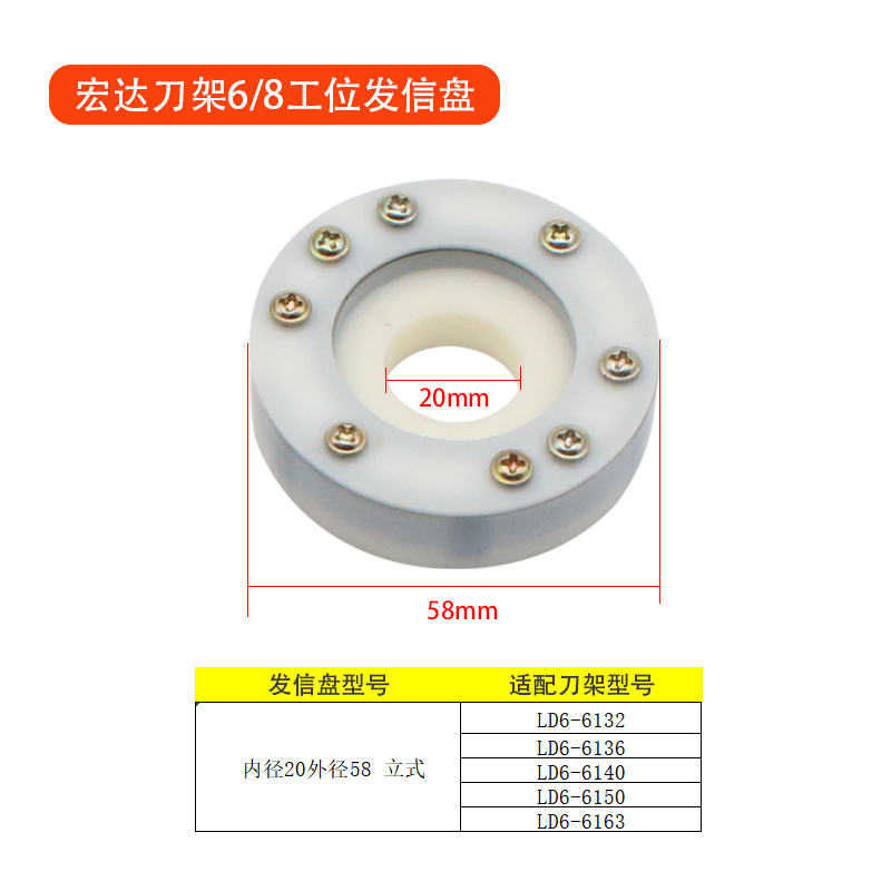 宏达亚兴数控电动刀架卧式刀架发信盘LD6/JLD6/WD6/XWD六/八工位 - 图1