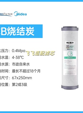 适配美的租赁10寸PP棉滤芯
