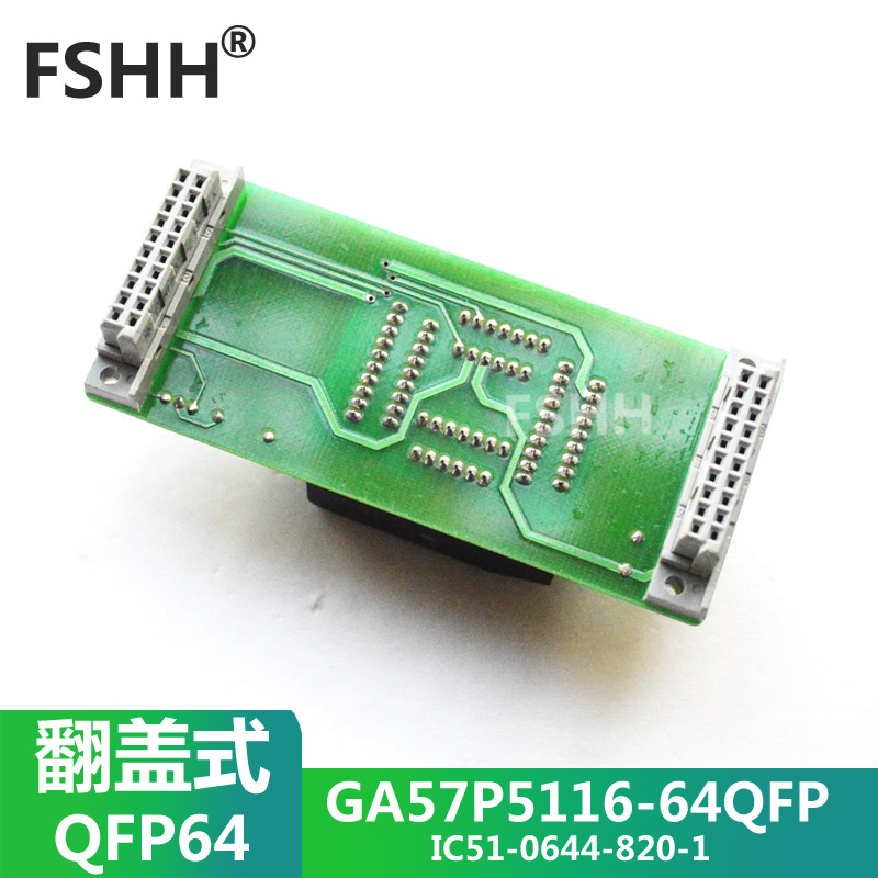 GA57P5116-64QFP烧写座烧录座 QFP64  IC51-0644-820-1测试座 - 图2