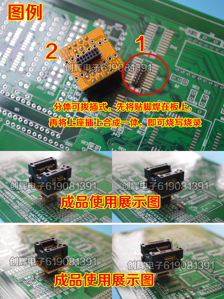 全新150mil窄体SOP8转SOP8测试座贴片8脚转贴片8在线升级刷机座子