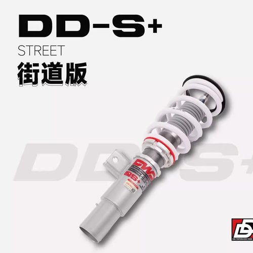 DWD绞牙避震 DDS+街道家用高低可调DDRS专业版可街可赛DDR+竞技版 - 图2
