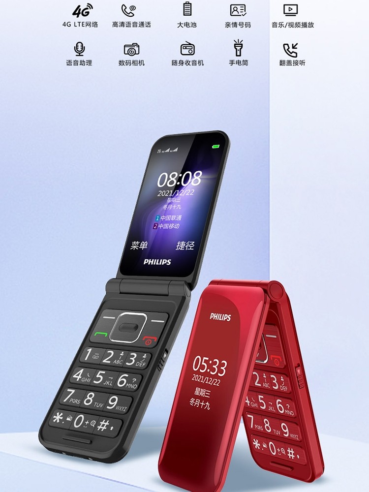 Philips/飞利浦 E533翻盖老年老人手机侧面手电筒按键老人机E6615