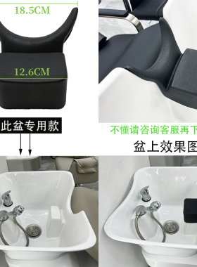 理发店洗头床软胶枕头